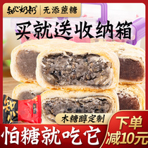 Suzuyanal sugar-free mooncake special food flagship food flagship diabetes patients diabetes elderly elderly