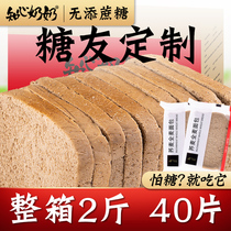 Buckwheat whole wheat bread Diabetes snack food without sugar for diabetic patients eating special pure