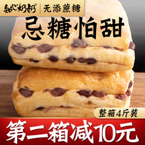 Known Grandma Red Bean Bread Sugary-free Guandiabetes for Diabetes Patients Eat Breakfast