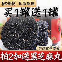 Black Sesame Cookies Non-sugar Pure Handicrafts Pregnant Womens Short Snacks Low-thin Crisse Snacks Pregnancy Nutrition