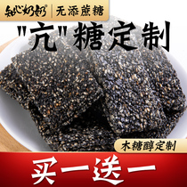 Black Sesame Piece Dry Pregnant Women with Diabetes Diabetes Patient Snack Pie Control