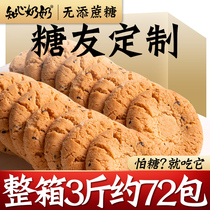 Knowing Grandma Little Sugar-free Crack Drug Diabetes Diabetes Patient Snacks