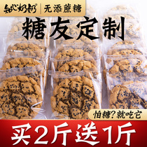 Xiaobol iron stick walnut salt sugar sugar sugar-free sugar-free diabetic diabetic patient snack