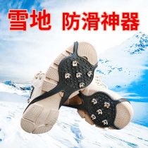 Snow Ground Ice Surface Non-slip Shoe Cover 5 Teeth Ice Claw Outdoor Sports Snowy Boots Old Man Out of Wrestling Grip the Divinity