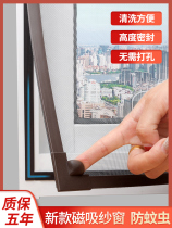 Magnetic Attraction Mosquito Screens Net Self-Loaded Magic Sticker Magnetic Stripe Pushback Windows Self-Glued Home Magnet Free Of Punch Sandnet