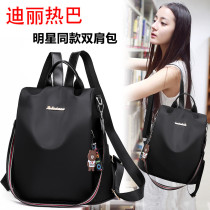 Star Same-style Double Shoulder Bag Women Fashion Trends 2022 New Oxford Cloth Waterproof Large Capacity Casual Travel Backpack