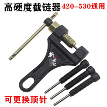  Motorcycle tricycle universal chain removal special tool Chain remover Chain cutter 420 428 530