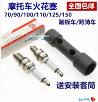Spark plug motorcycle D8TC A7TC 70 110 125 four-stroke accessories spark plug original factory