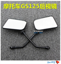 Light ride GS125 Motorbike inverted mirror reflector original fitting GS125 rearview mirror pair of 10mm positive teeth