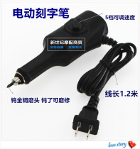 Motorcycle electric car repair tools Electric lettering pen Marking pen Coding machine marker pen Engraving pen