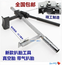 Tire pliers vacuum tires manual disassembly stripping clamping tire device electric car motorcycle tire repair tool