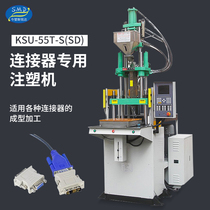Connector vertical injection molding machine Plug overmolding injection molding machine Processing Plastic products factory Plastic injection molding machine