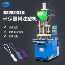 Automatic vertical injection molding machine Small plastic molding machine Precision engineering plastic AC plug DC line injection molding machine