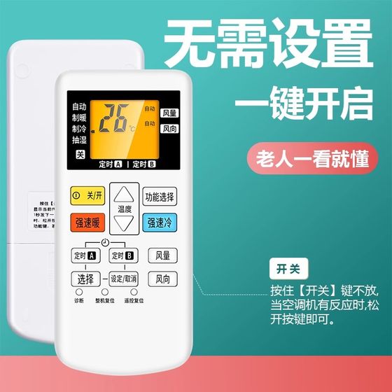 Panasonic/Lesheng 유니버설 에어컨 원격 제어 파나소닉 A75C4433 KFR-35GW 벽 장착 주파수 컨버터 중앙 에어컨 범용 원격 제어 파나소닉 국가에 적용 가능합니다. Panasonic/Lesheng 유니버설 에어컨 원격 제어 파나소닉 A75C4433 KFR-35GW 벽 장착 주파수 컨버터 중앙 에어컨 범용 원격 제어 파나소닉 국가에 적용 가능합니다.