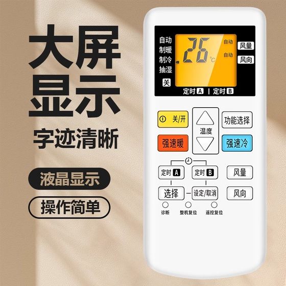 Panasonic/Lesheng 유니버설 에어컨 원격 제어 파나소닉 A75C4433 KFR-35GW 벽 장착 주파수 컨버터 중앙 에어컨 범용 원격 제어 파나소닉 국가에 적용 가능합니다. Panasonic/Lesheng 유니버설 에어컨 원격 제어 파나소닉 A75C4433 KFR-35GW 벽 장착 주파수 컨버터 중앙 에어컨 범용 원격 제어 파나소닉 국가에 적용 가능합니다.