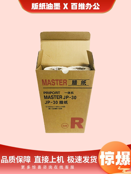 RICOH JP30 용지 A3 JP3800 JP3810 CP5428C CP5438C G4 용지에 적용 할 수 있습니다. RICOH JP30 용지 A3 JP3800 JP3810 CP5428C CP5438C G4 용지에 적용 할 수 있습니다.