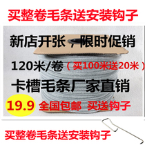 Gap sealing wool aluminum-plastic doors and windows leak-proof air groove type without glue slot warm door and window card slot wind-proof