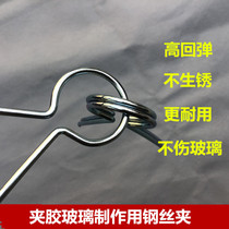 Clip glass wire clip high elasticity no rust steel clip glue clip glass tool edge strip clip