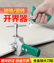 Cutter wall tile tile tile knife manual opening cutting glass knife tile cutting tool push and pull artifact