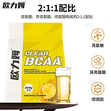 【欧力姆】支链氨基酸BCAA蛋白粉健肌粉[130元优惠券]-寻折猪