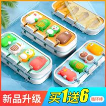 Ice Bar Ice Popsicle Ice Cream Maker ICE CREAM MAKING BOX SILICONE GEL COMPLETE HOME SMALL CHILDREN FLAT LYING SUIT MINI