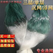 Fish nets glued nets Three layers of fishing nets Nets Three Layers Single Layer Sink Nets Floating Nets Fishing Nets Hangers Stained Silver Carp Nets