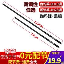 Gamma Carp Fishing Rod Hand Rod 19 Fishing Ultra Light Bench Fishing Rod Short Knuckle Fishing Rod Fishing Supplies Equipment