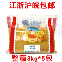 Jiangsu Zhejiang Shanghai and Anhui Li Ge Zhizao Spaghetti spaghetti spaghetti whole box 15kg