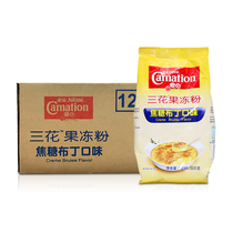 Whole box Nestle three flowers jelly powder pudding powder 500g Three flowers Creme brulee powder 12 packs of multi-province