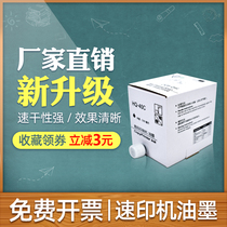 Suitable for Keishdeye HQ35 ink HQ40 speed printer ink 6200 all-in-one printing ink JP-785C