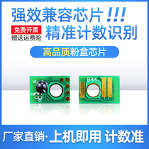 The application of Ricoh MPC3503 compact chip C3003 3004 3504 Toner Chip C3004 3504exSP