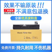 For Minolta C220 waste powder cartridge 280 360 Muratec MFX C2828 cartridge waste powder bin WX101