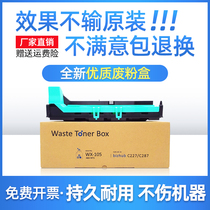 For Minolta C287 waste container C227 C367 C226 C256 C266 waste bin and WX-105