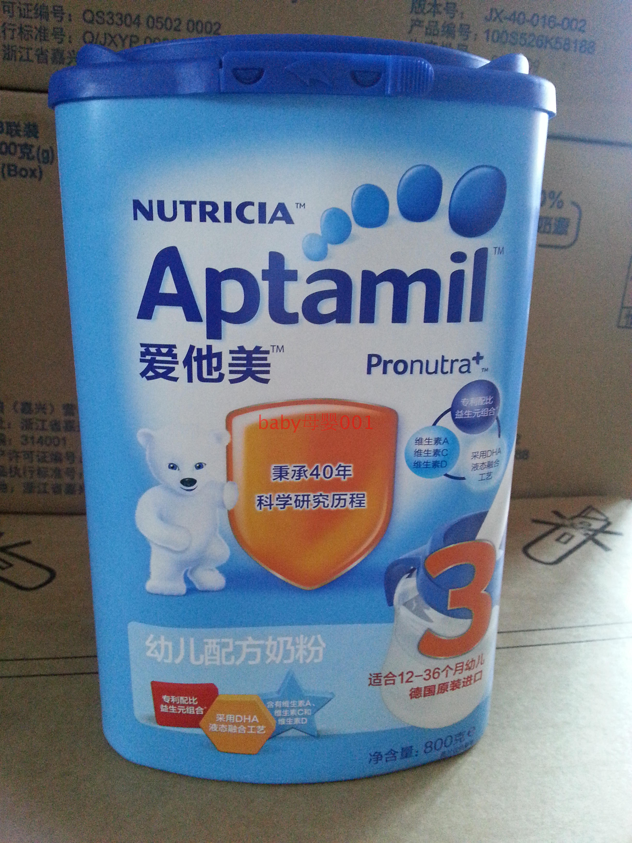 17年7月 爱他美3段800g克幼儿奶粉 中文版 整箱包邮江浙沪皖