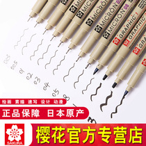 Japanese cherry bloom stroke pen cherry flower stylus thread pen grid stencil color illustrator art special cherry pen stroke socket sketch shorthand wholesale