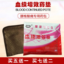 Kangbao healthy curvature lumbar spine physiotherapy instrument Special original medicine bag in blood continuous enhancement pad Chinese herbal medicine Wormwood physiotherapy bag