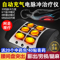 Curved lumbar massager home lumbar cervical spine physiotherapy instrument lumbar traction to correct acid pain artifact