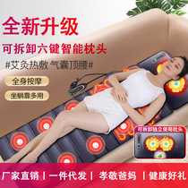 Cervical vertebra massager neck back waist shoulder home full body electric kneading massage chair mattress