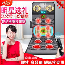 Cervical vertebra massager waist shoulder back multifunctional whole body lumbar pain home chair blanket electric massage mattress instrument
