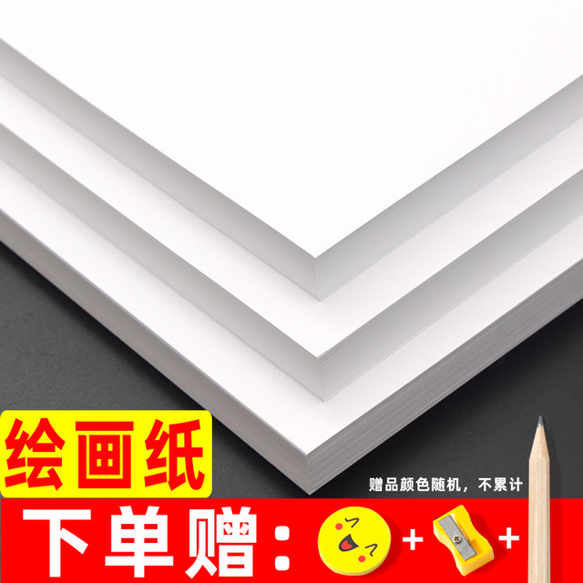 White cardboard Dutch white cardboard 180g 250g cardboard a4 thick 4K8K white cardboard hard cardboard a3 paper hand copy newspaper painting Dutch white cardboard mark pen hand-painted 4 open 8 open cardboard White cardboard Dutch white cardboard 180g 250g cardboard a4 thick 4K8K white cardboard hard cardboard a3 paper hand copy newspaper painting Dutch white cardboard mark pen hand-painted 4 open 8 open cardboard