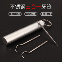 Toothpick 304 stainless steel household tooth removal device super fine portable iron tooth tooth artifact portable metal hook