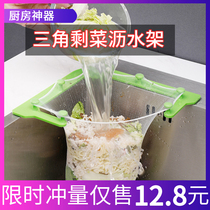 Net inverted triangle hanging net drain rack kitchen sink sink filter leftovers soup pool rack drain basket