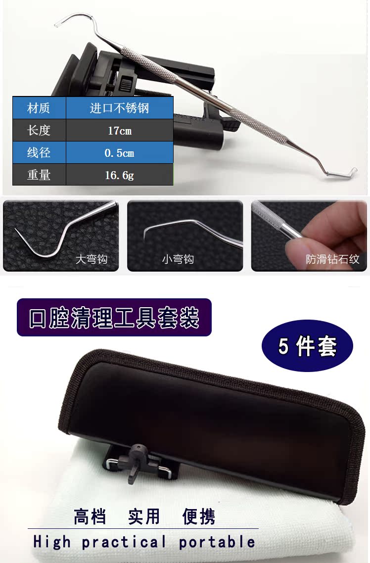 家用口腔清理工具五件套不锈钢牙齿清洁探针洁
