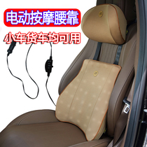 Car memory cotton lumbar backrest Car lumbar backrest Electric massage lumbar pillow Seat backrest Driving lumbar neck pillow