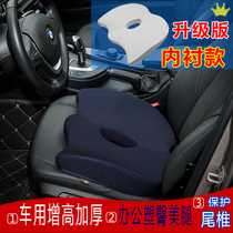 Memory foam booster cushion Car seat cushion High car drivers seat short car seat booster thickened pad