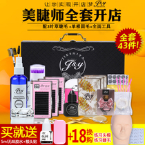 Eyelash grafting eyelash set for beginners Professional 3-leaf grass y hair full set of eyelash extensions Super sticky speed glue