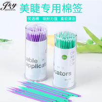 Grafting eyelash aids disinfection special cotton swabs cleaning sticks pregnant lips pregnant eyelashes makeup remover makeup coating glue remover