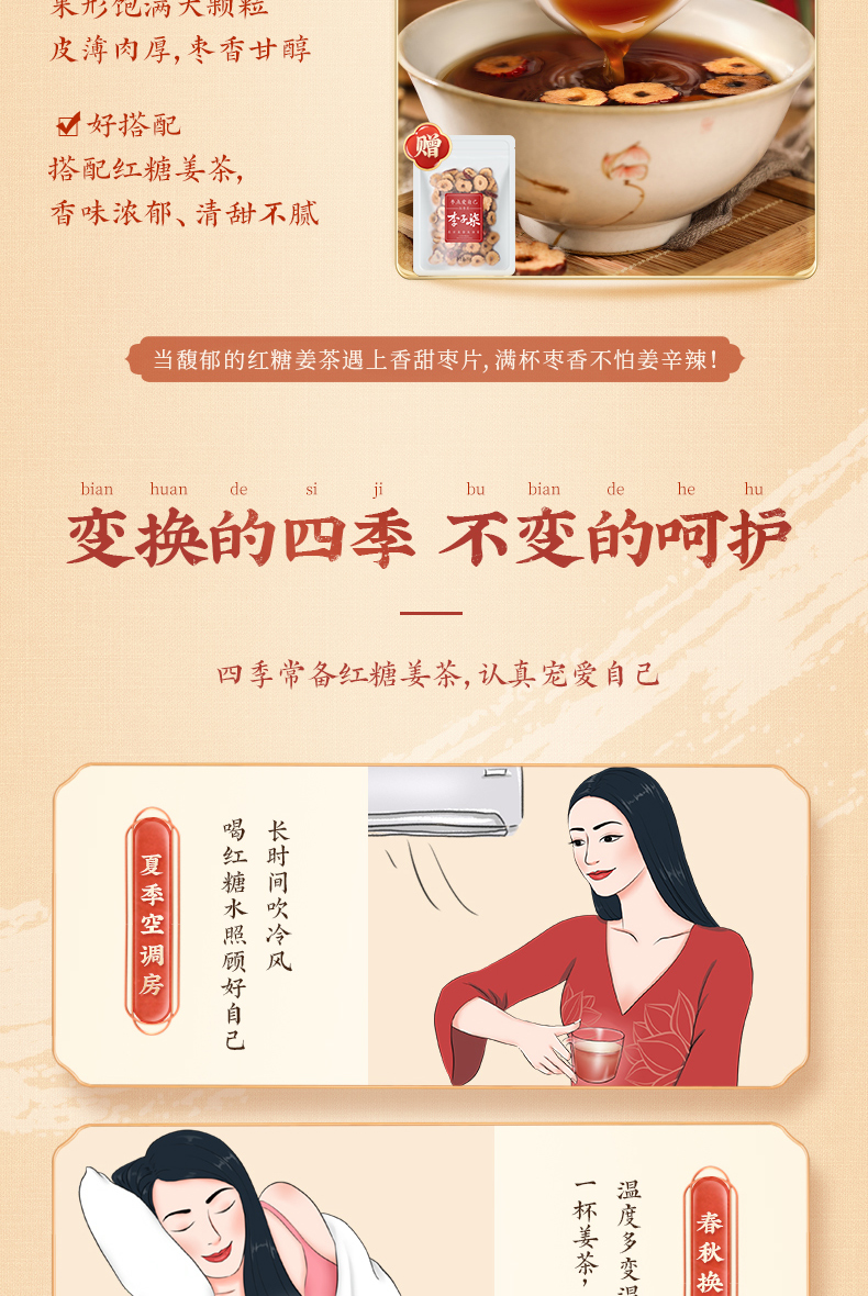 【李子柒】手工冲饮红糖姜茶84g*2盒