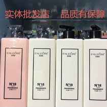 Fa Riley n18 shampoo upgraded version of conditioner hair mask Premium version of Fa Riley shampoo inverted film