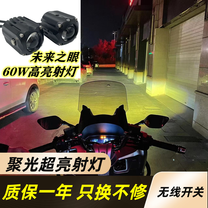 Future Eye F150S Motorbike spotlight led lamp NEAR AND NEAR LIGHT Spotlight SPOTLIGHT GLARE Spotlight Glare-Taobao